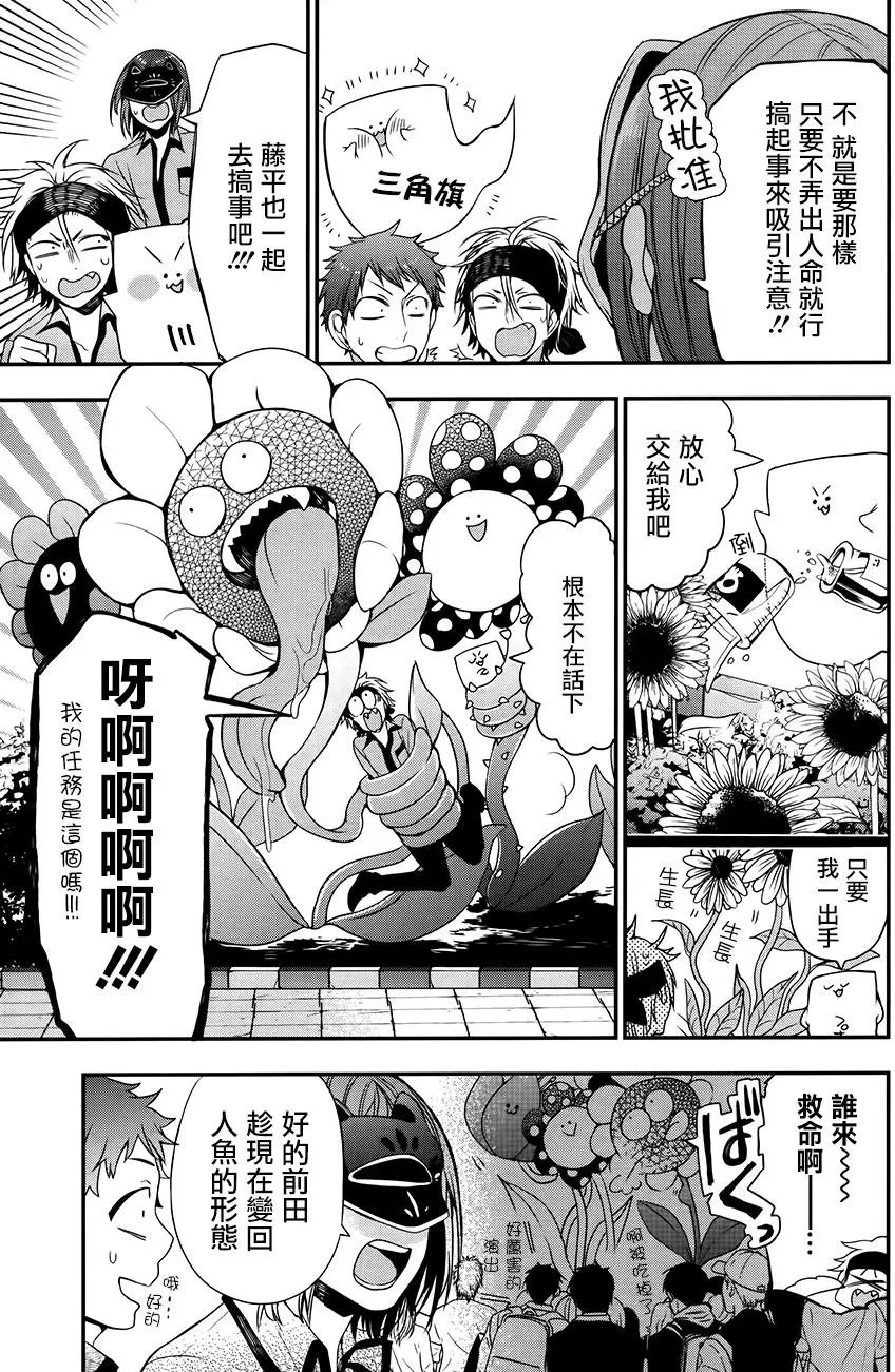 第38回