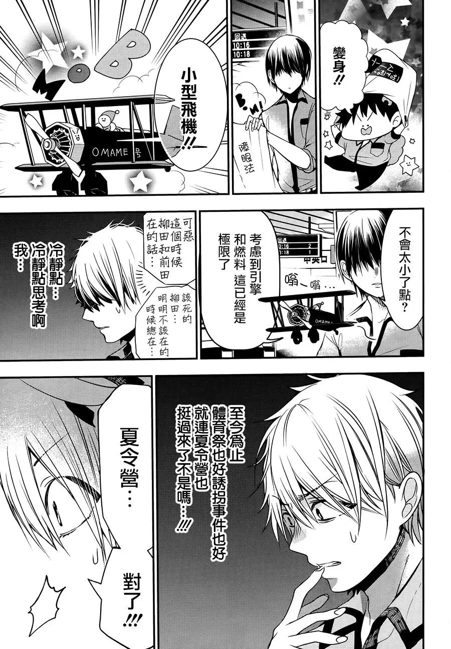 第38回
