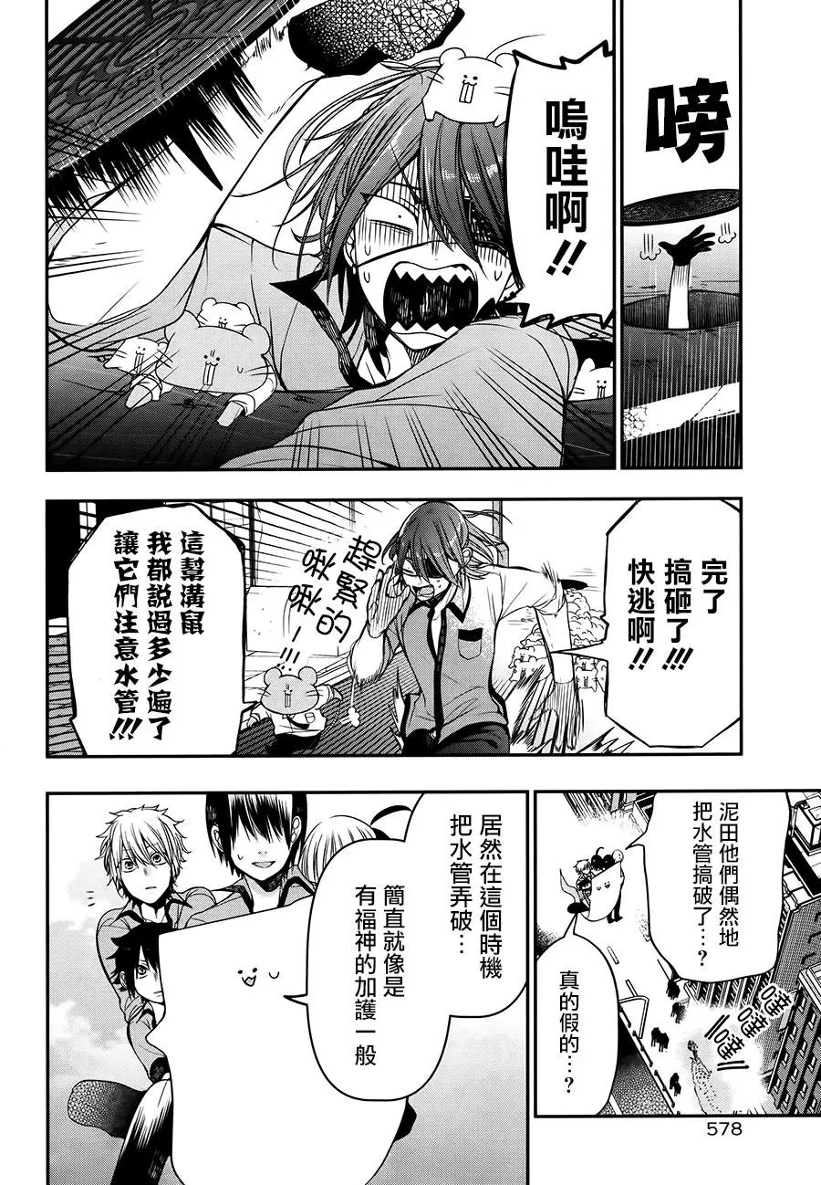 第38回