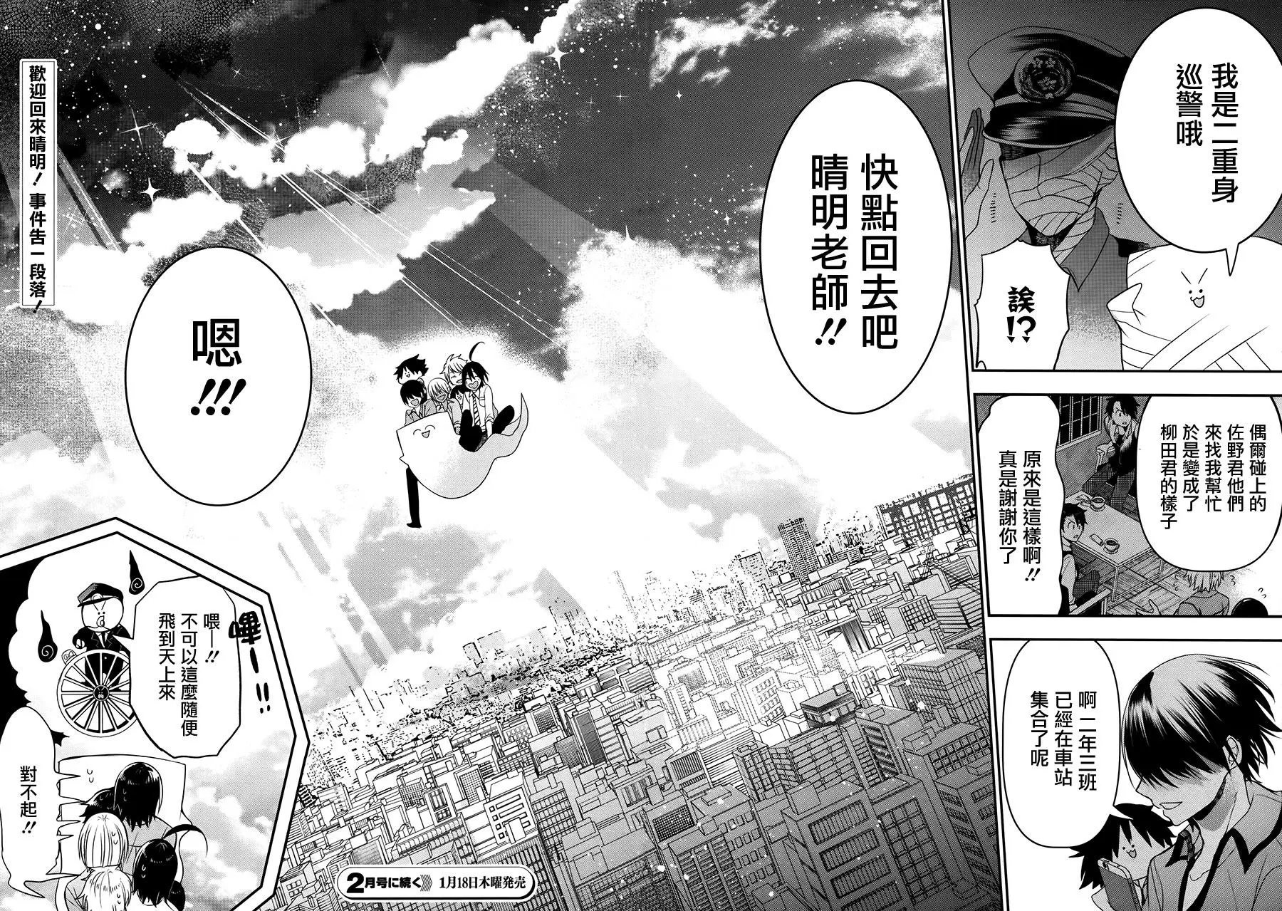 第38回