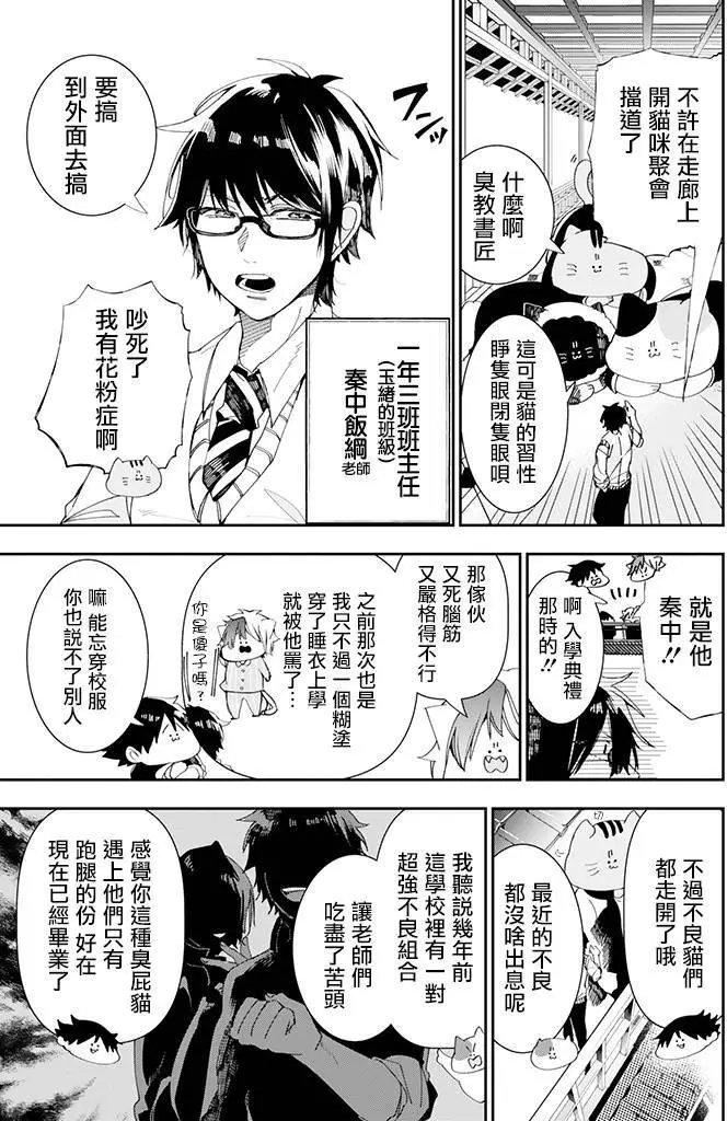 妖怪学生02回
