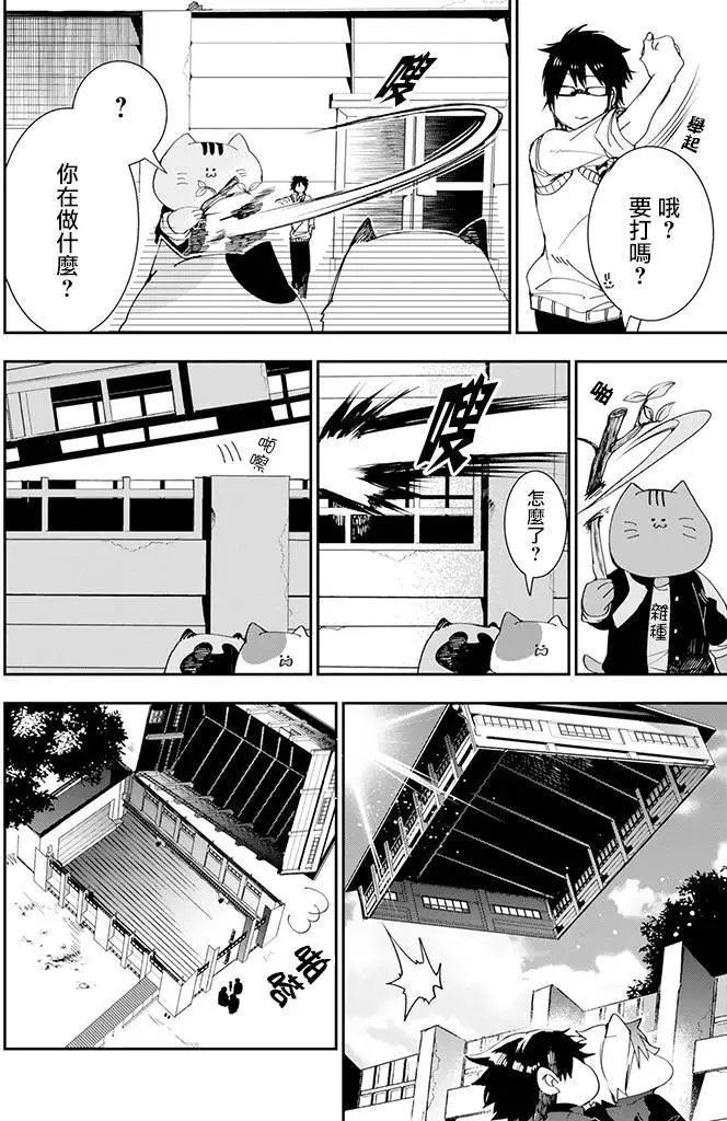 妖怪学生02回