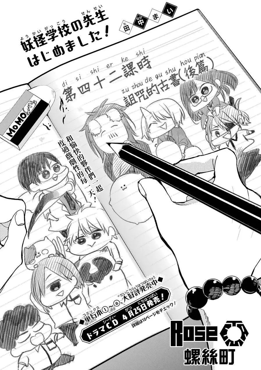 第42回