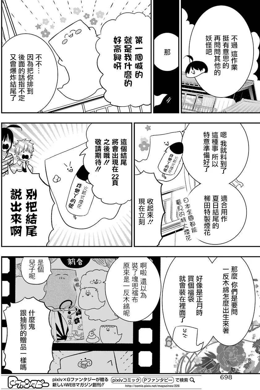 第43回