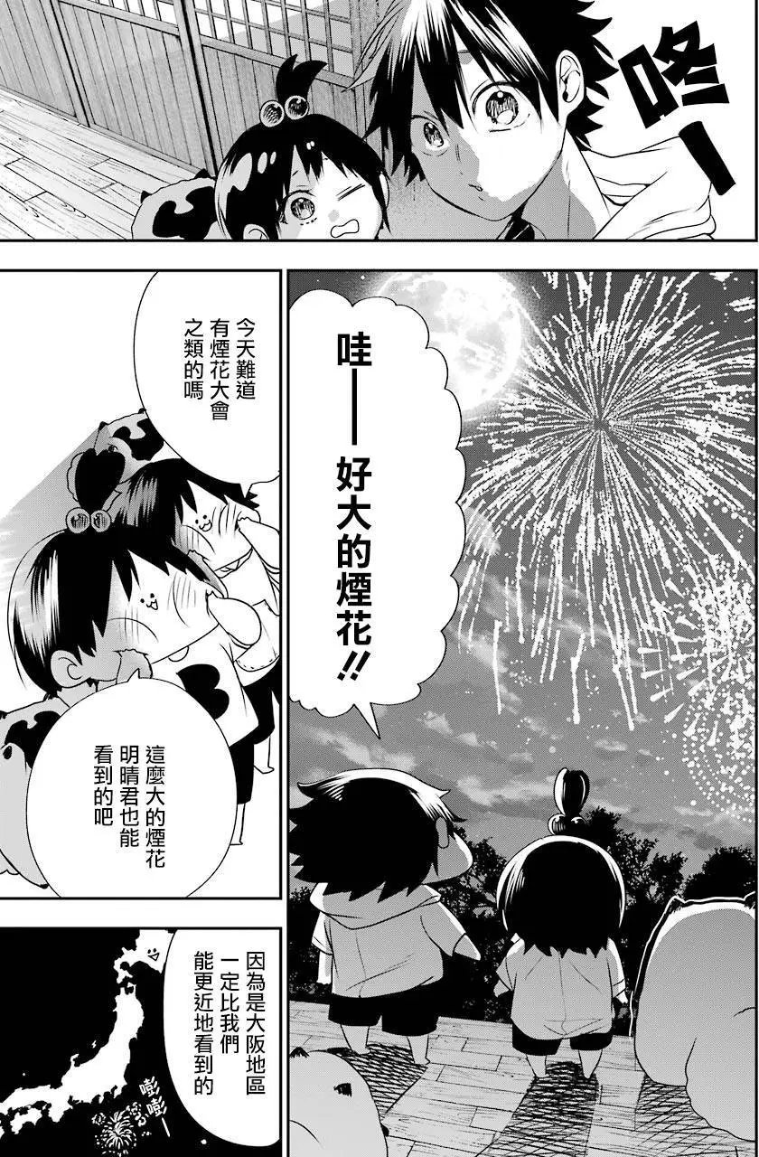 第43回