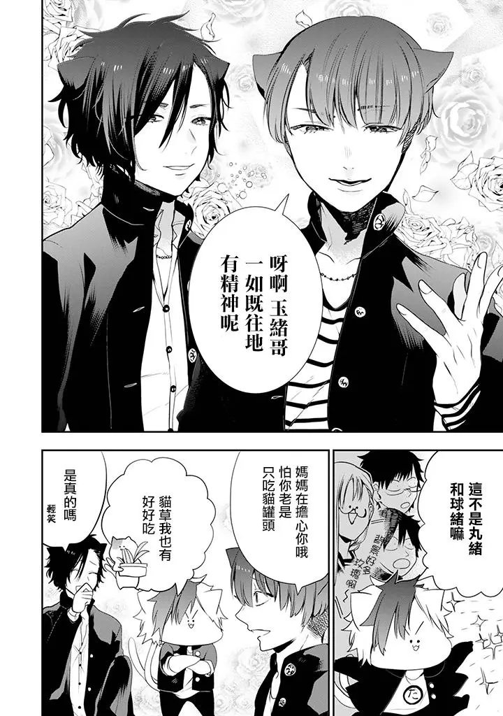 妖怪学生04回