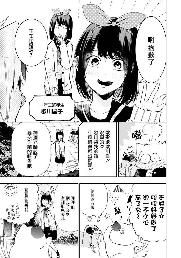 妖怪学生05回