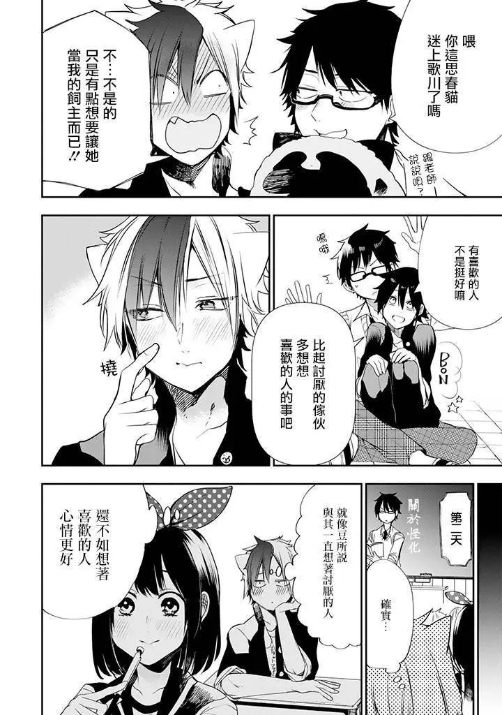 妖怪学生05回