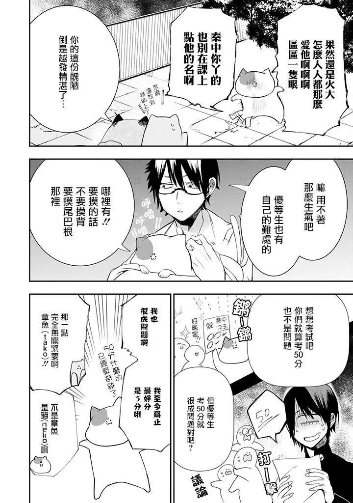 妖怪学生05回