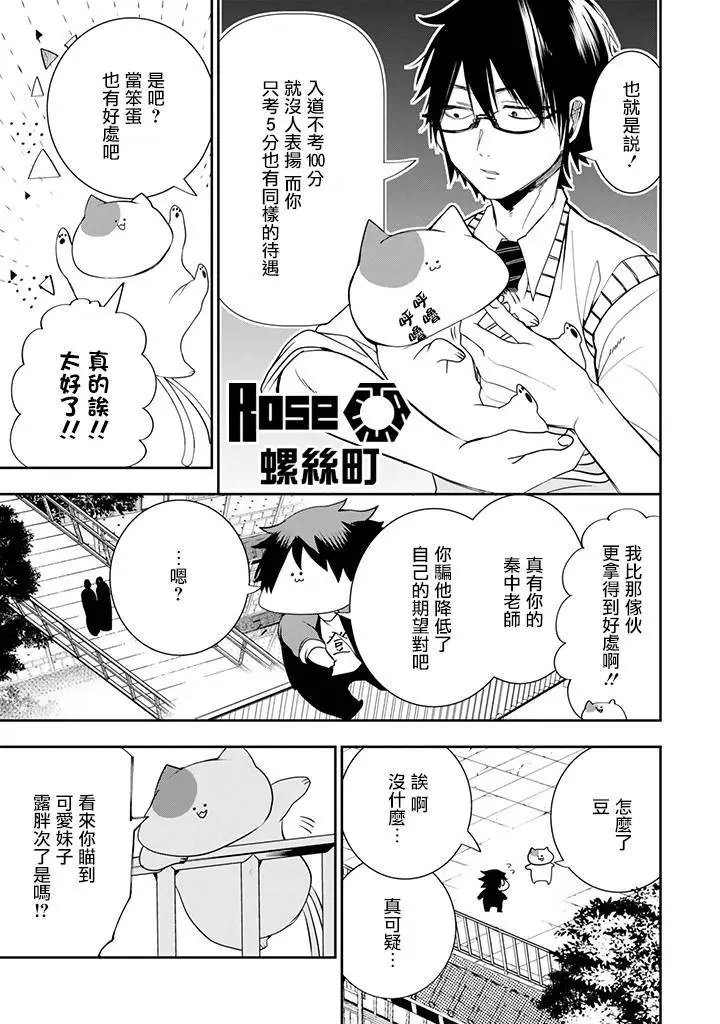 妖怪学生05回