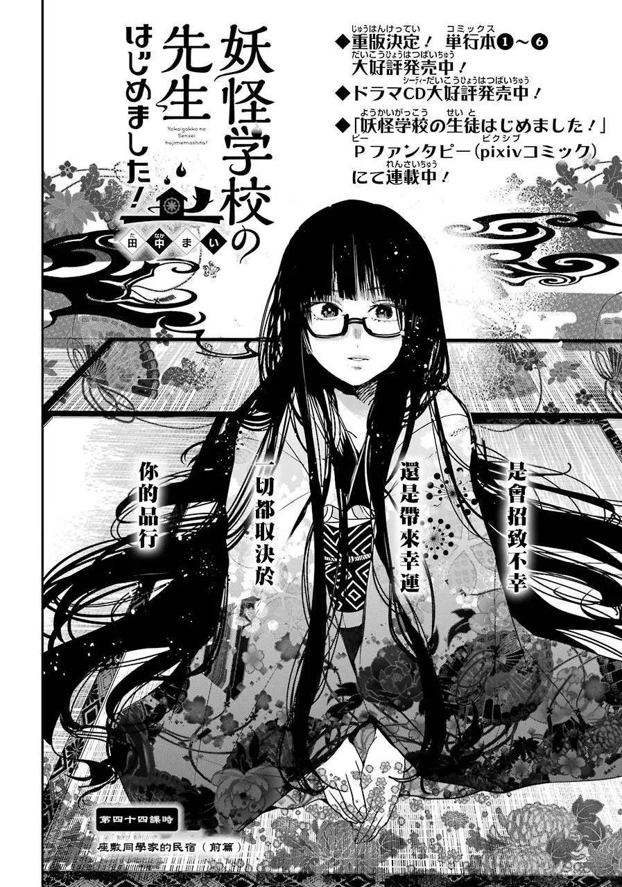 第44回