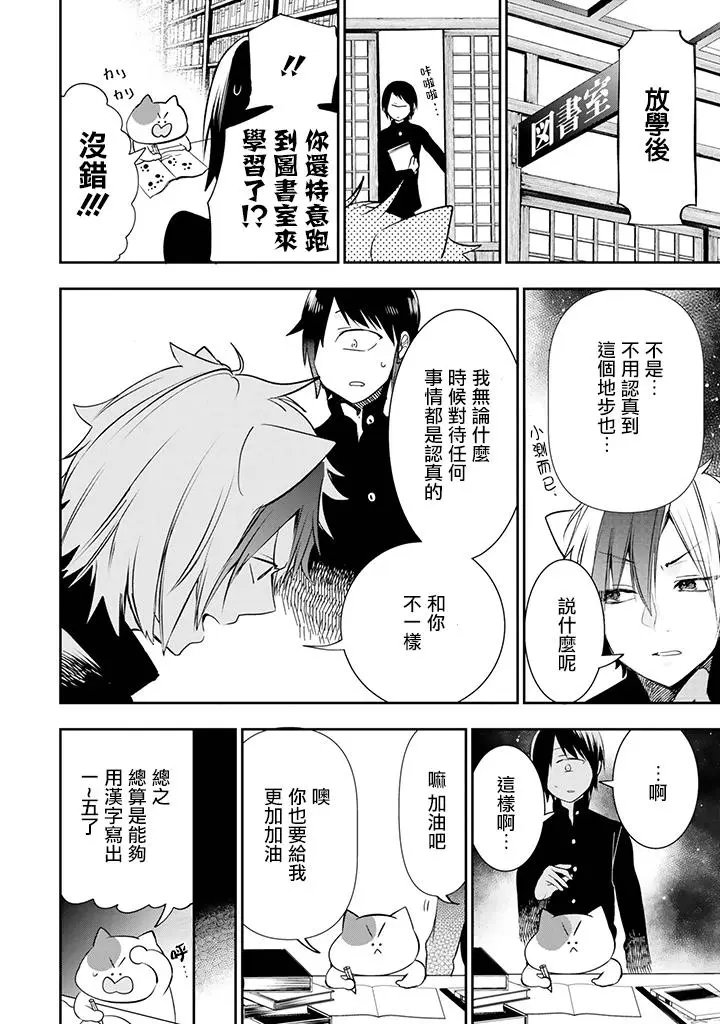妖怪学生06回