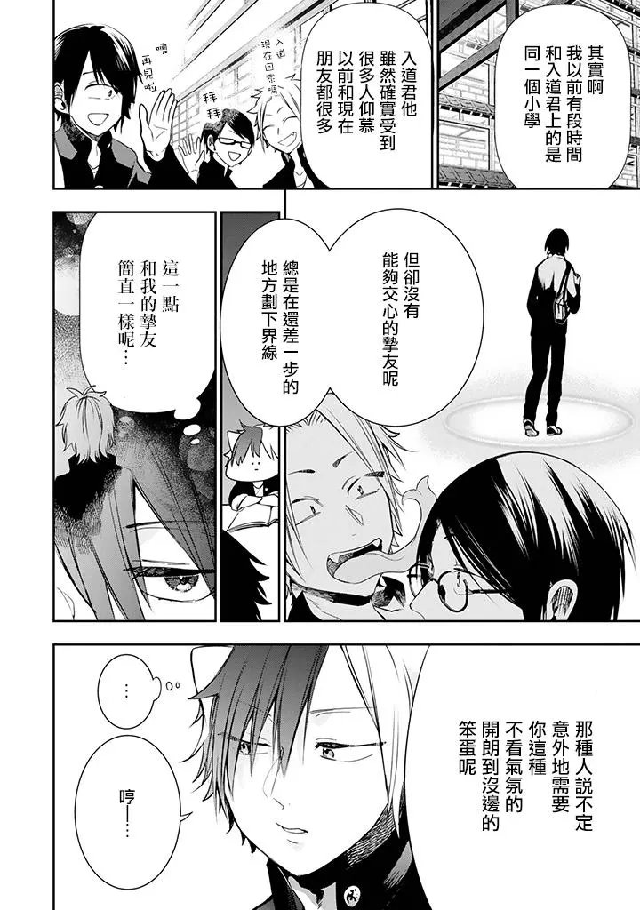 妖怪学生06回