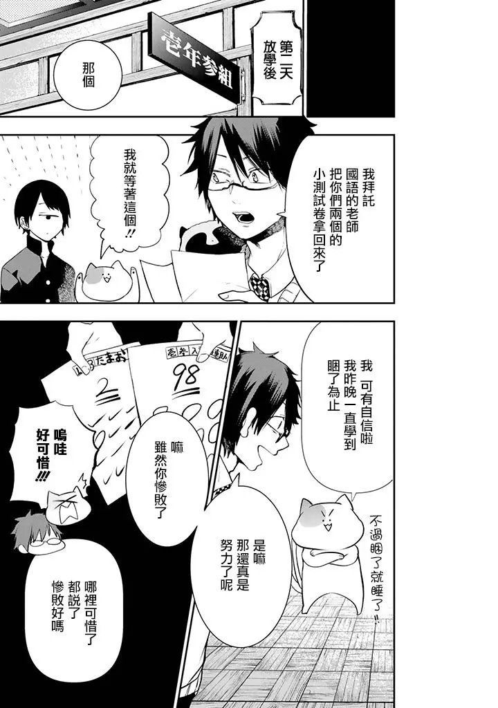 妖怪学生06回
