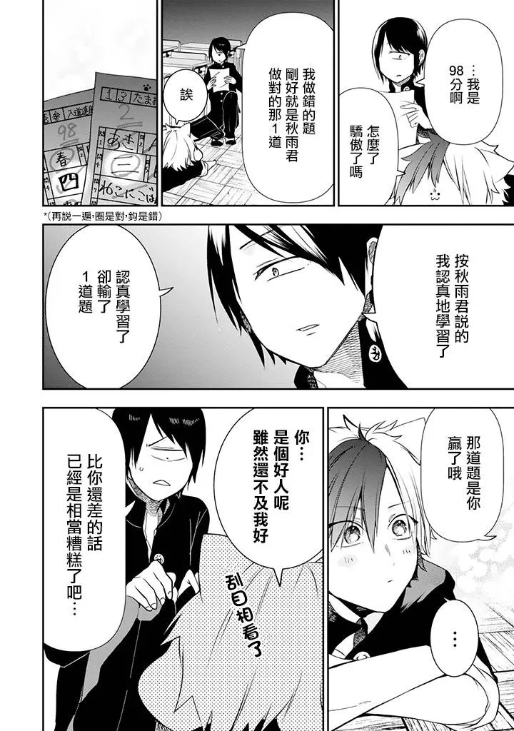 妖怪学生06回