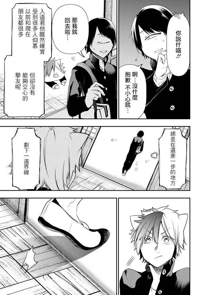 妖怪学生06回