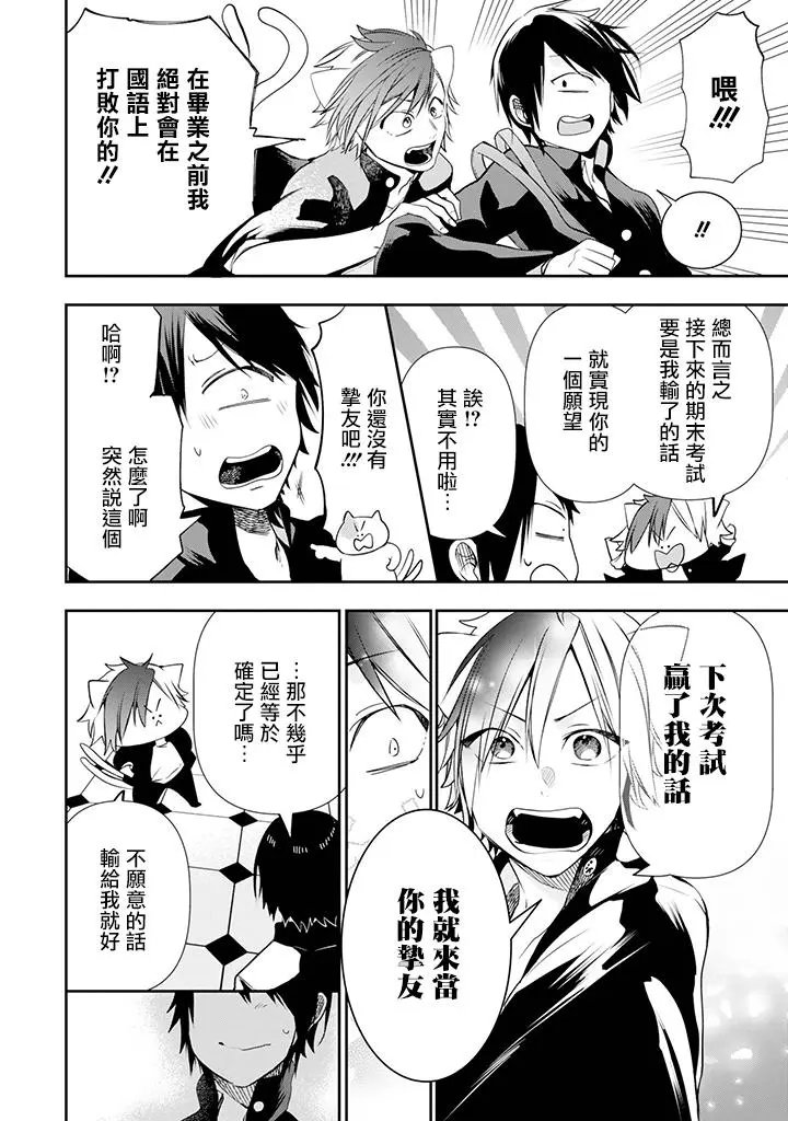 妖怪学生06回