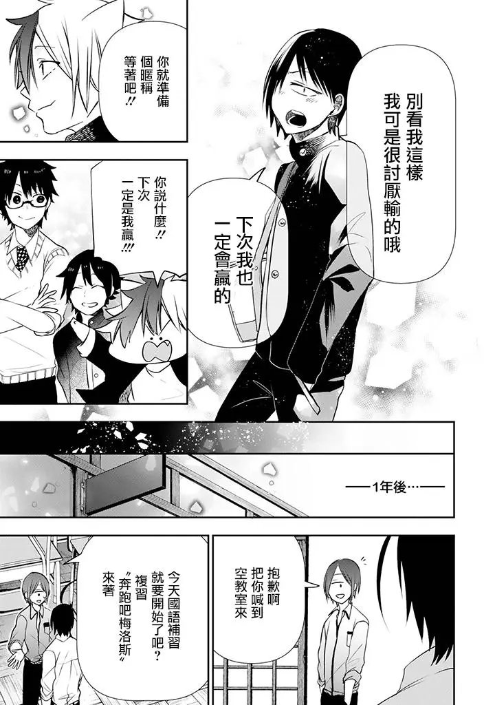 妖怪学生06回