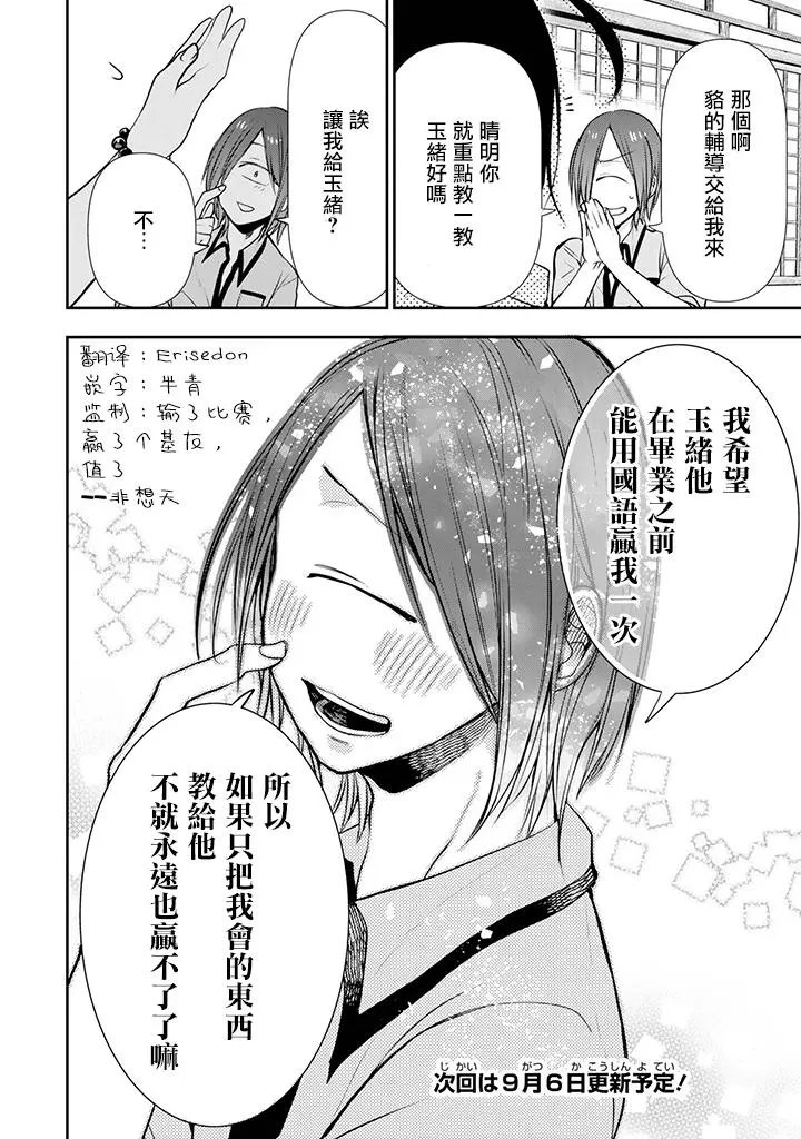 妖怪学生06回