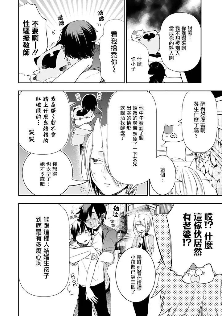妖怪学生07回