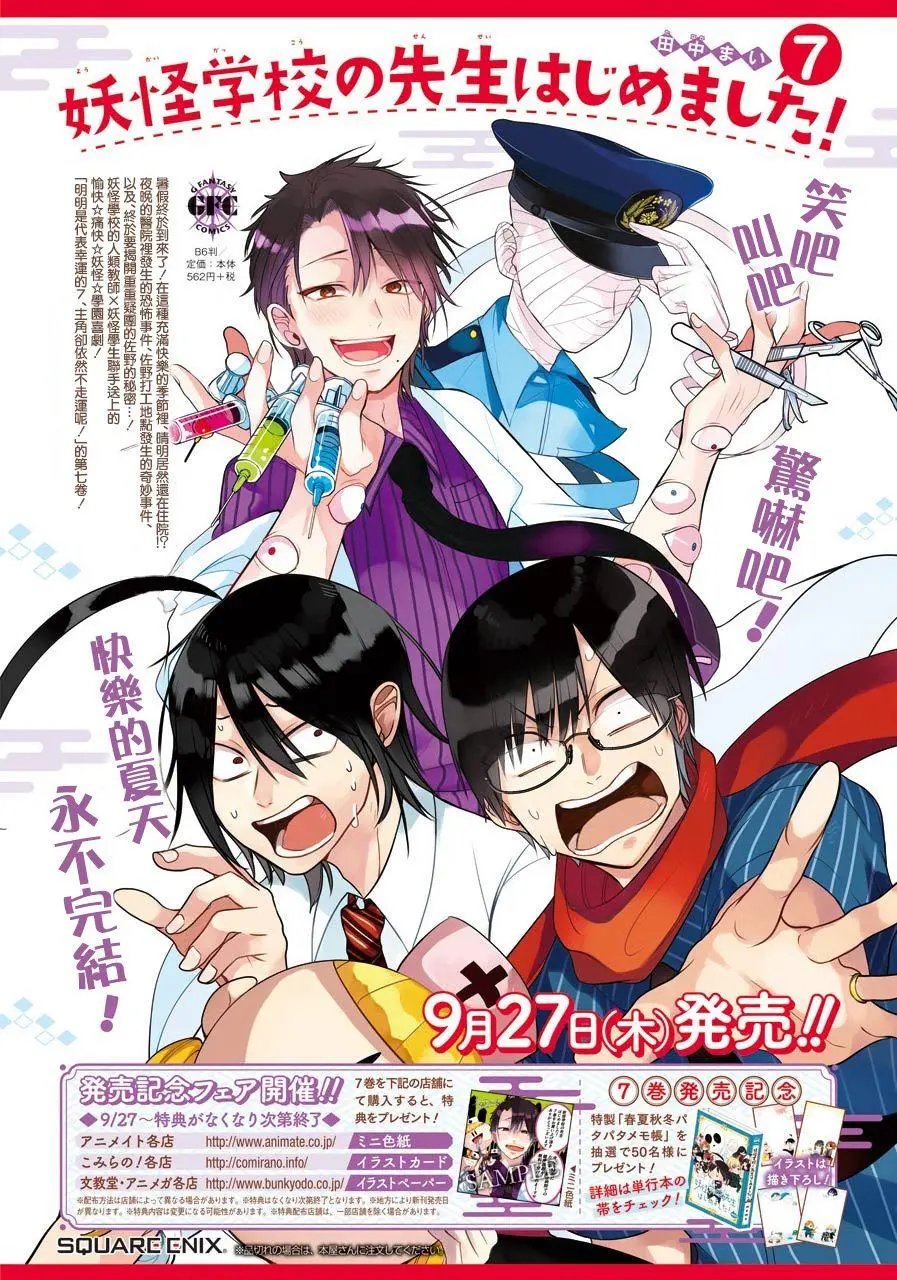 第47回