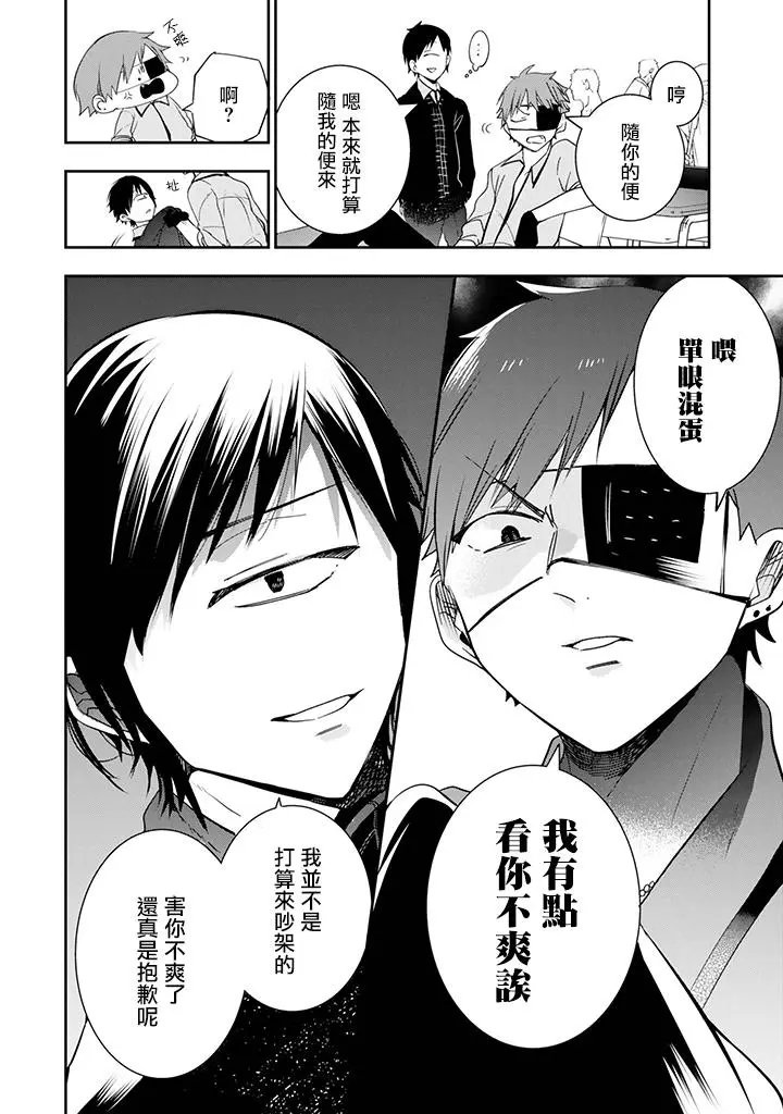 妖怪学生08