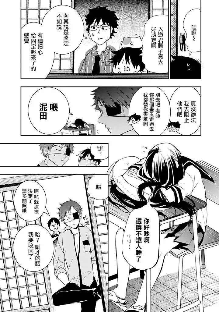 妖怪学生08