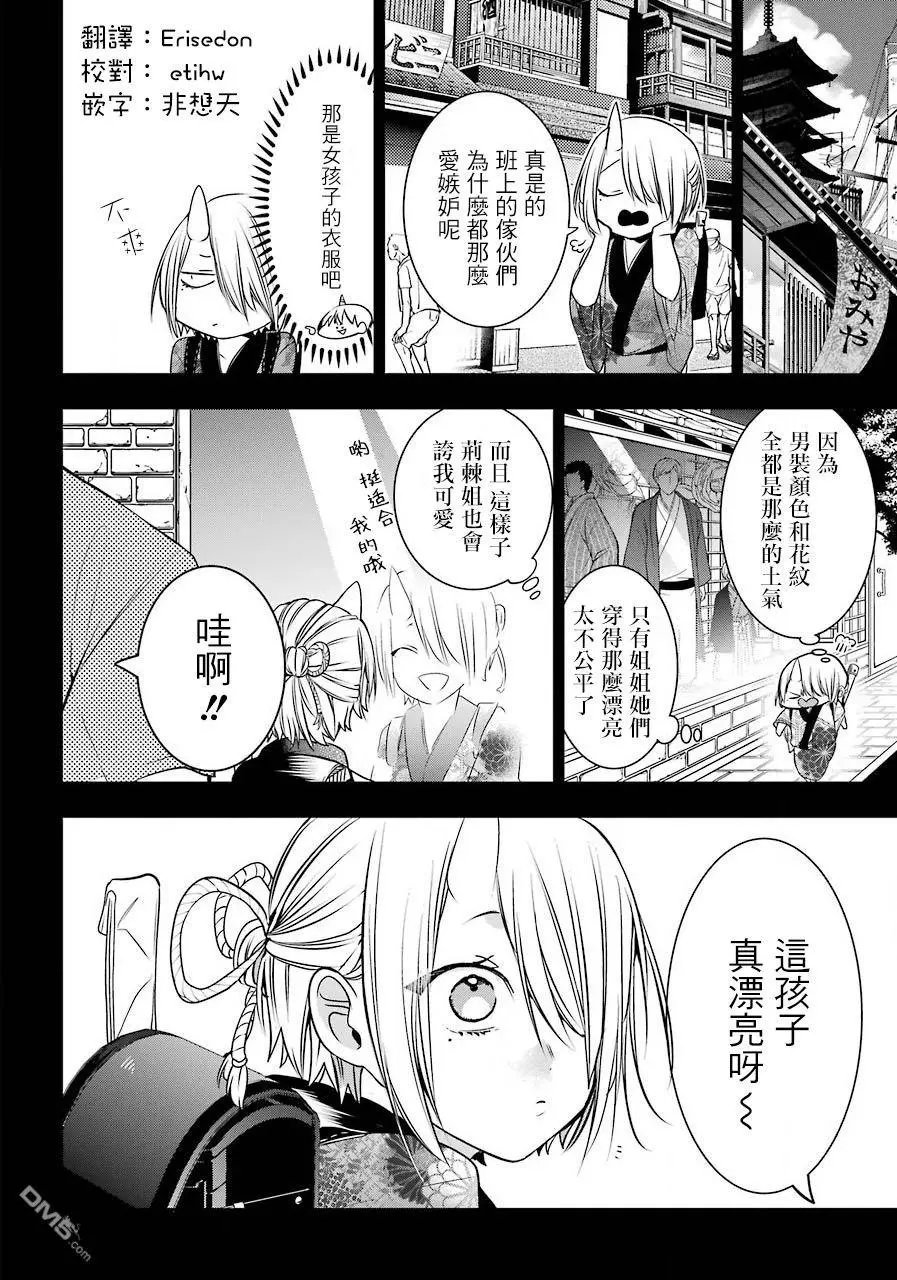 第48话