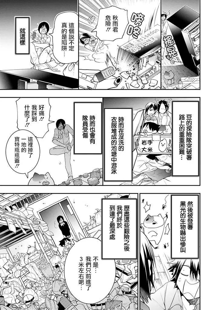 妖怪学生09