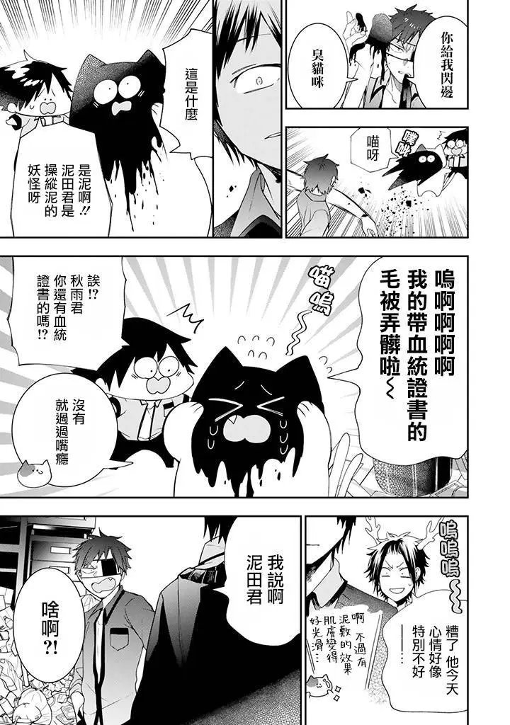 妖怪学生09