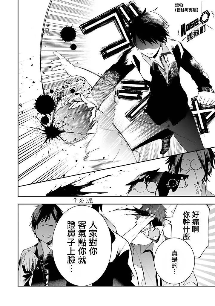 妖怪学生09