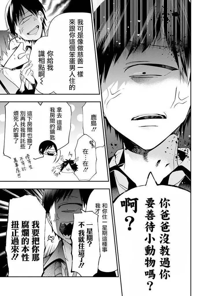 妖怪学生09