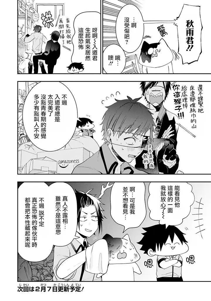 妖怪学生09
