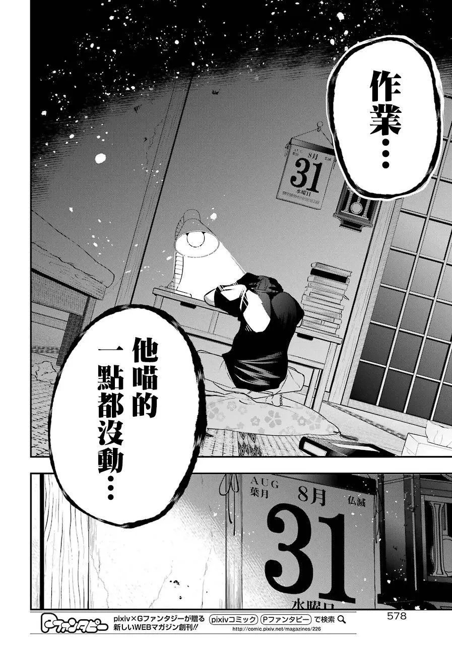 第50话