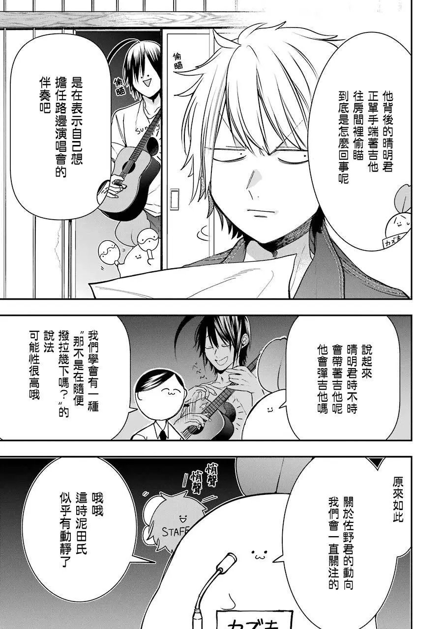 第50话
