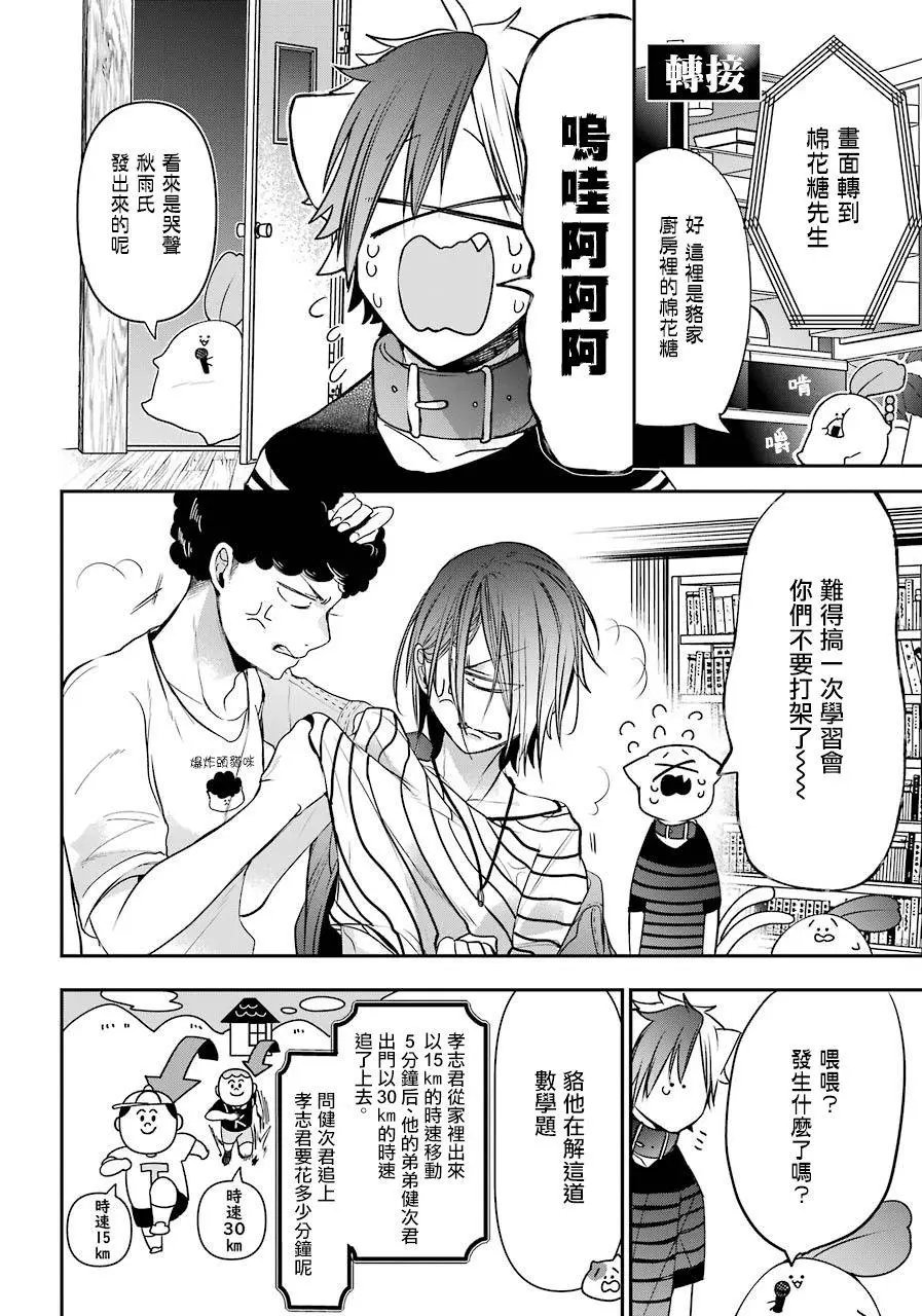 第50话