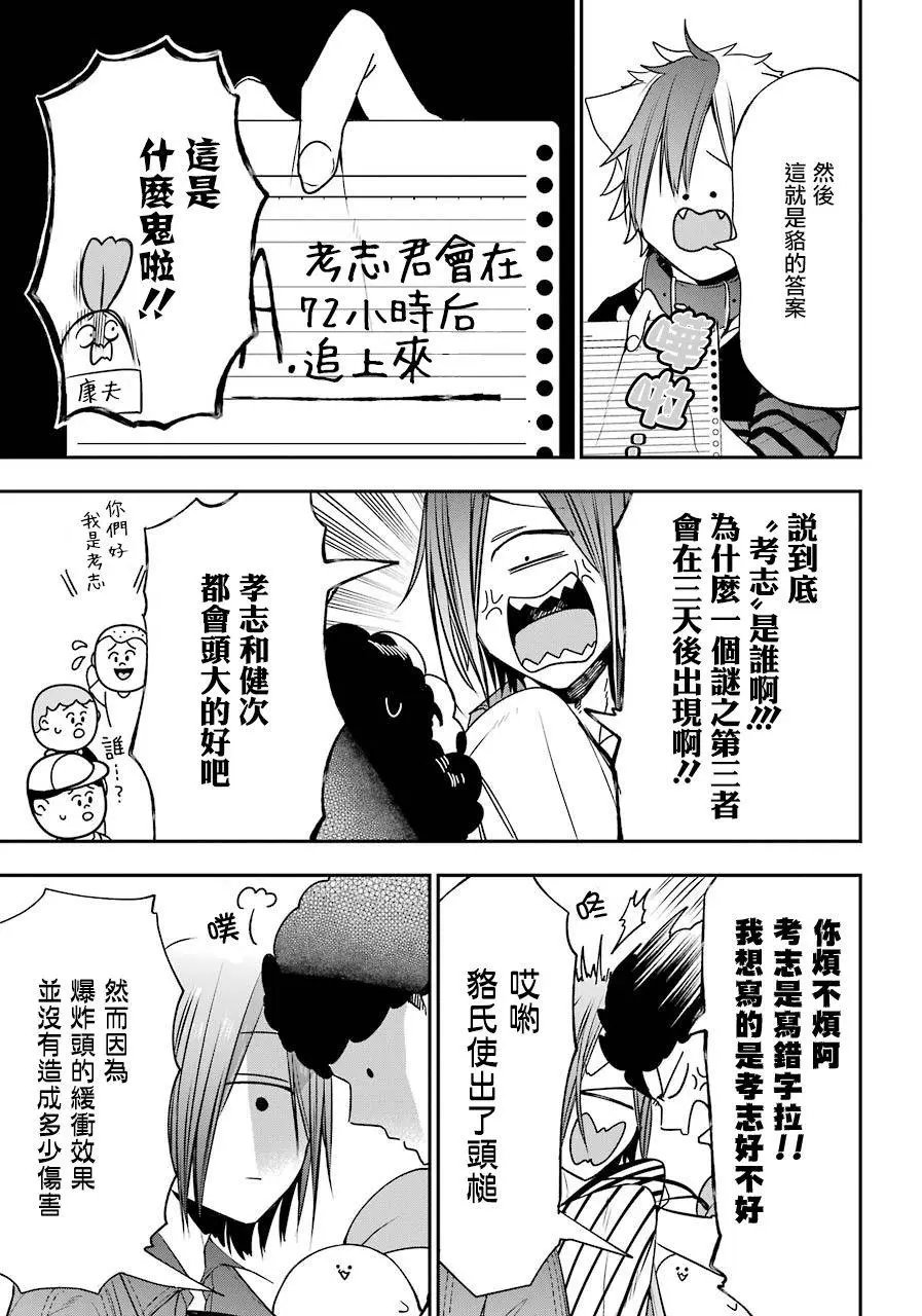 第50话