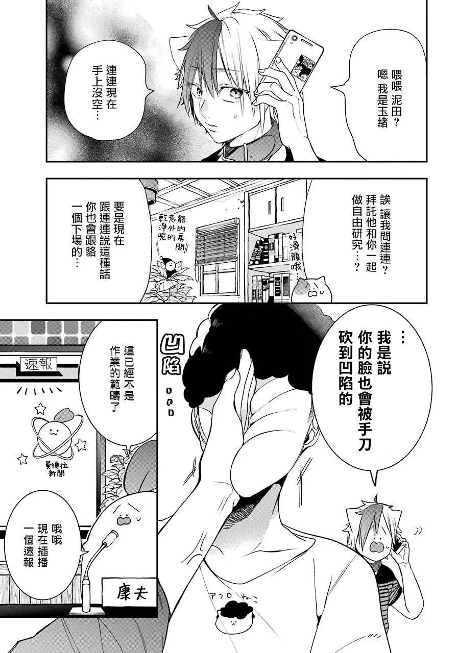 第50话