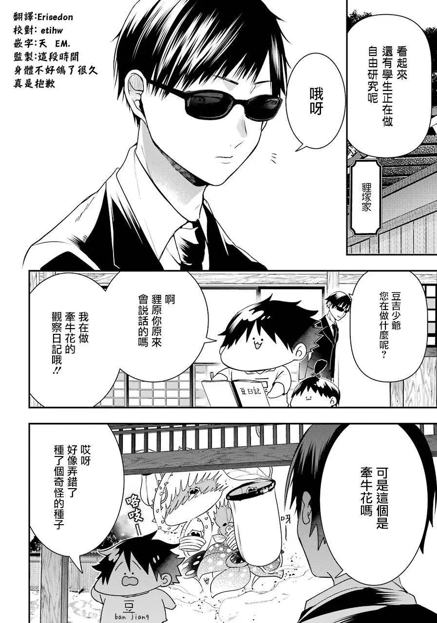 第50话