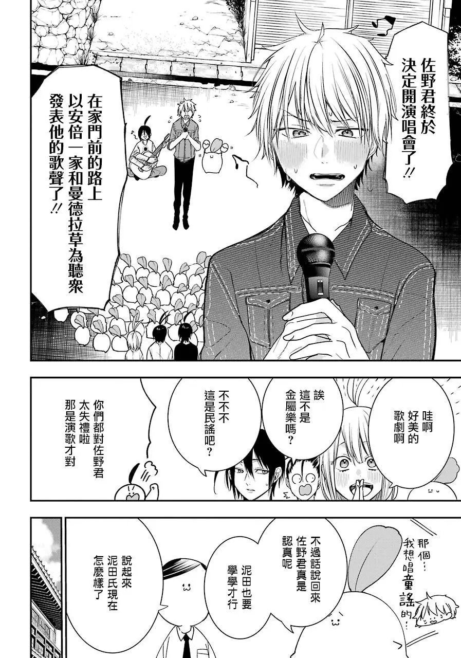 第50话