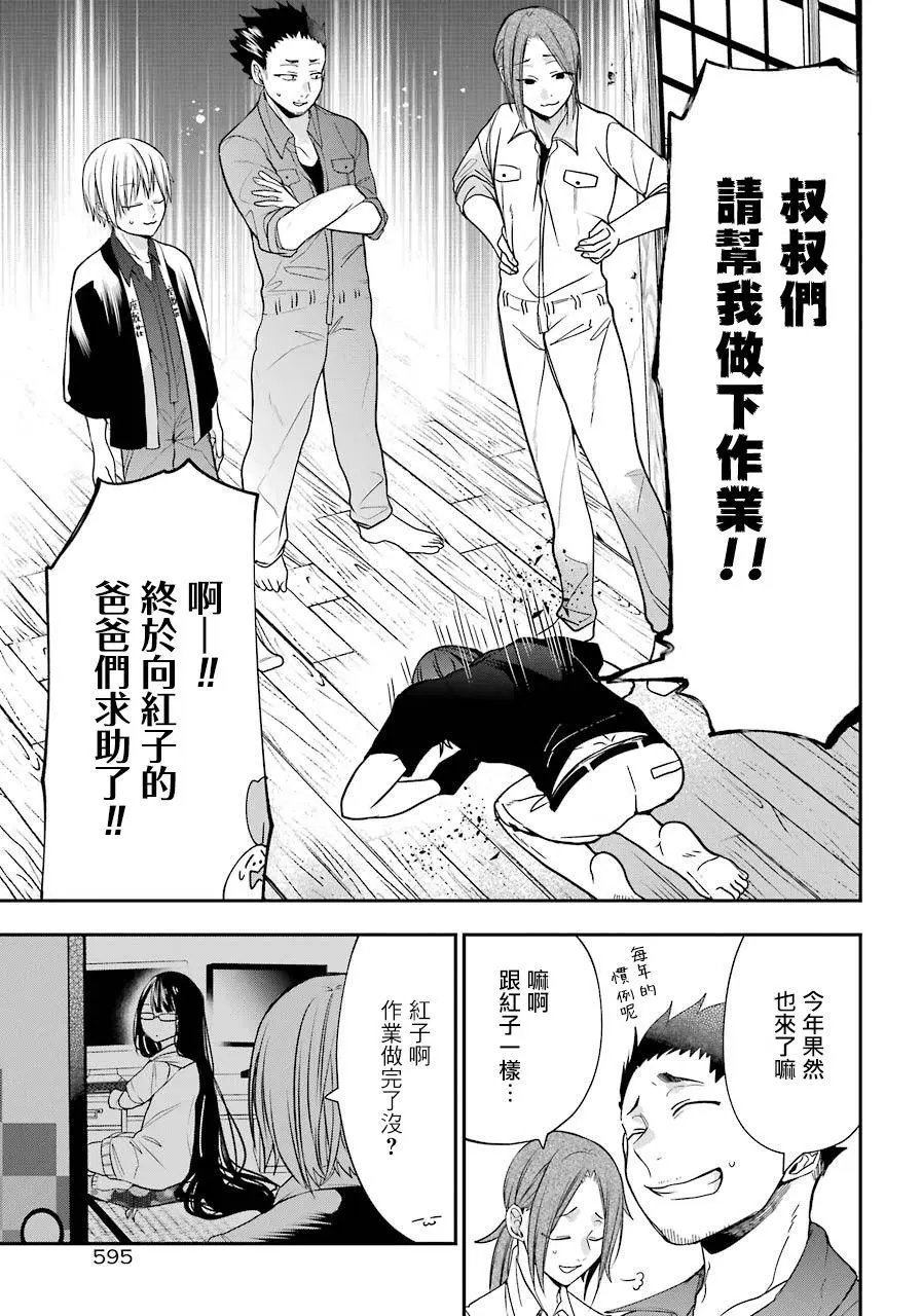 第50话