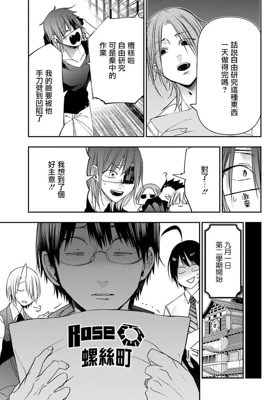 第50话