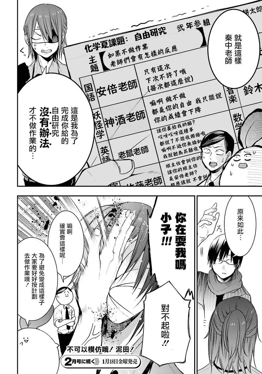 第50话