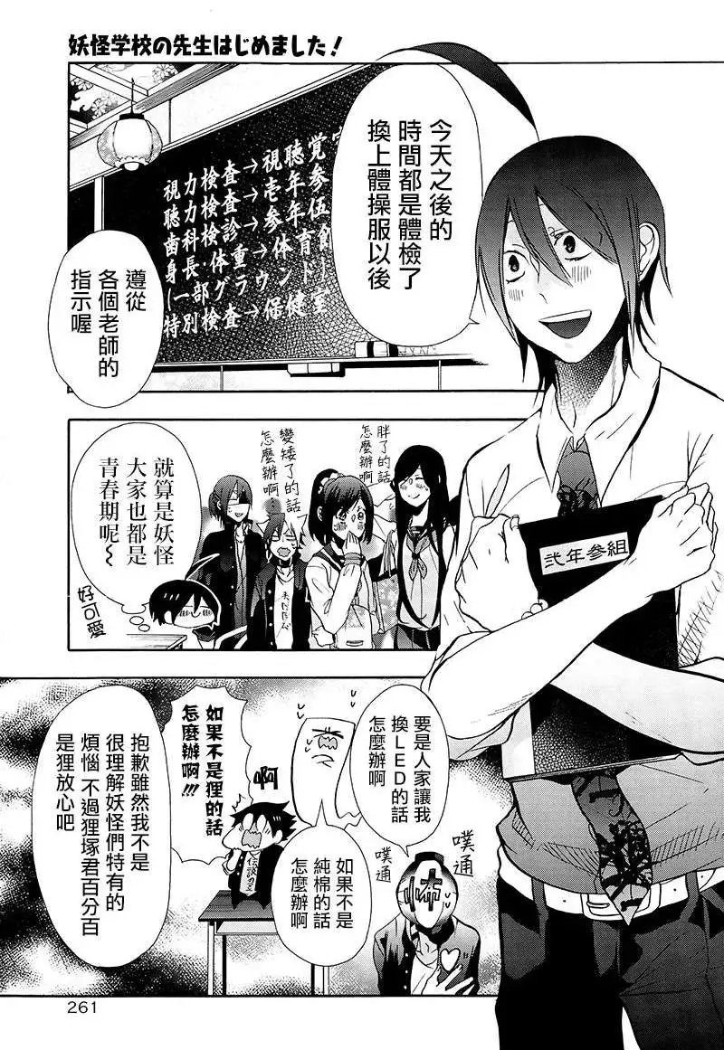 第06回