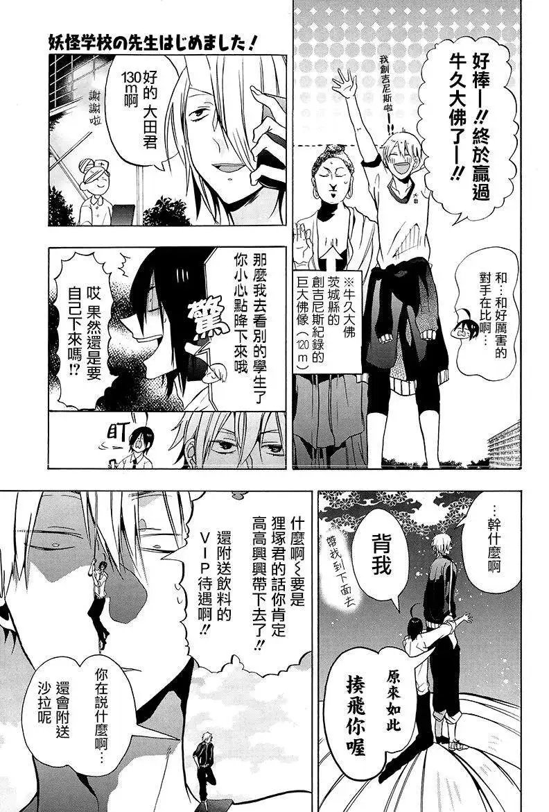 第06回