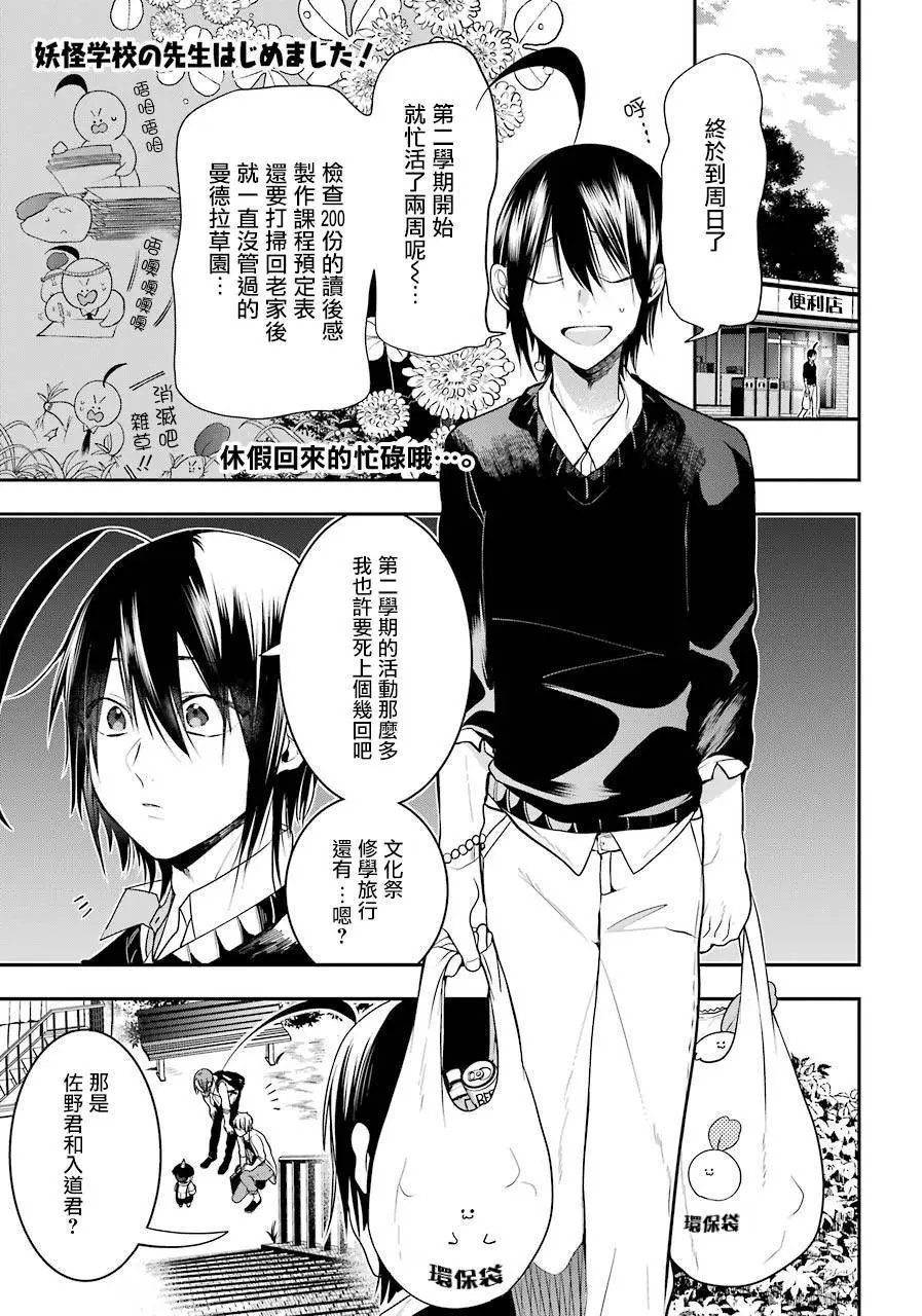 第51话