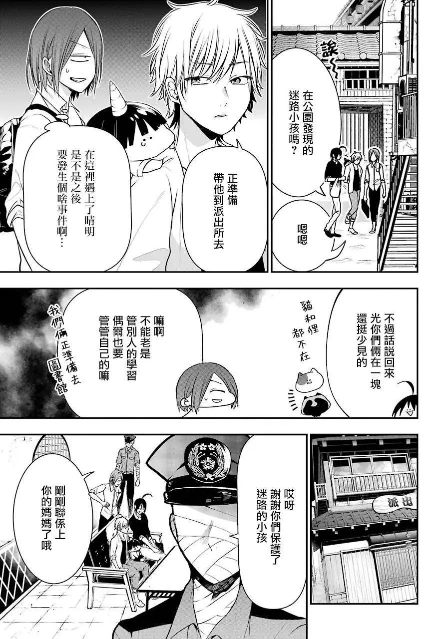 第51话