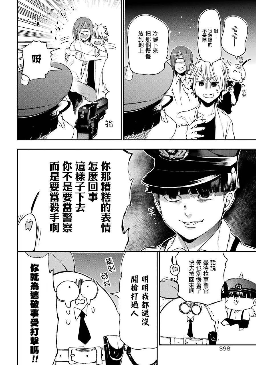 第51话