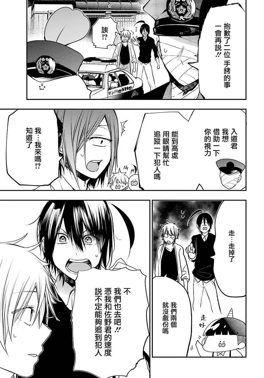 第51话