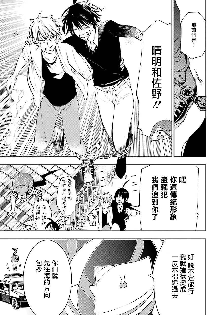 第51话